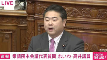 れいわ高井議員「身を太らせる改革」「維新の吉村代表や藤田共同代表がどれだけ言い訳しようが企業団体献金禁止に代わる改革ネタであることを馬場顧問が白状してる」議員定数削減について高市総理を追及