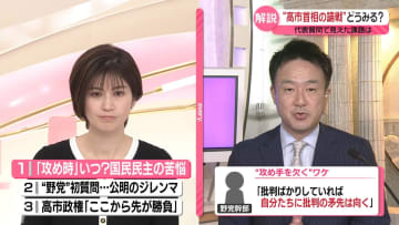 【解説】“高市首相の論戦”どうみる？　代表質問で見えた課題は