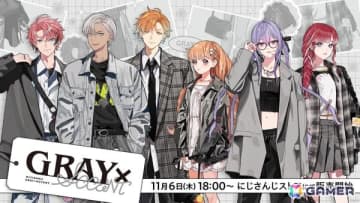にじさんじより「GRAY×ACCENT」グッズが11月6日18時から販売開始！イブラヒムさんや雲母たまこさんら6名が参加