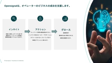 「auとソフトバンクは5G接続が持続しやすい」、Opensignalのユーザー体感レポートを担当者が解説