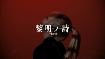 TRiDENT、メジャーデビュー1st EP『BLUE DAWN』よりリード曲「黎明ノ詩」MV公開 / 赤とモノクロが織りなす“夜明け”の映像美で新章を象徴