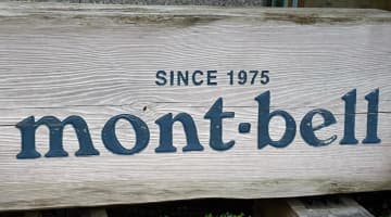 【mont-bell】身軽に使えてストレスゼロ！たためて軽いポケッタブルバッグが最強だった話