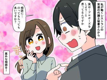 「それはできないんだーッ！？」【シゴデキ秘書】の初めて見る『情けない姿』って？