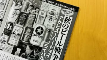 フライデー11/14・21合併号 【秋のビール戦争】にMJ-BJが登場！