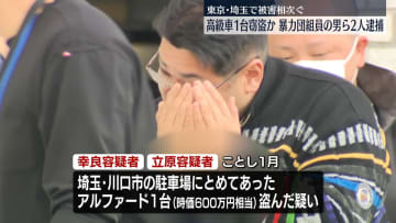 時価600万円相当のアルファード1台盗んだか　組員の男ら2人逮捕