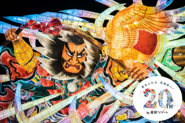 愛あふれる、青森旅へ！星野リゾートが青森運営20周年を記念し「雪見列車」「苔スイート」など四季を通じた特別企画を開催！