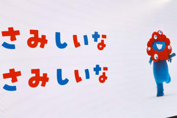 「商魂たくましい」夢洲駅のミャクミャク動画、新作に反響