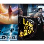 豪華SF特集！『スタートレック ディスカバリー』『宇宙空母ギャラクティカ』『巨人の惑星』放送決定