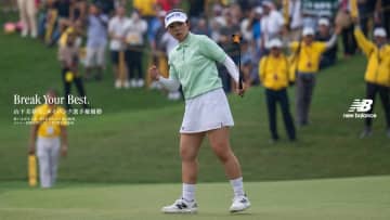 8打差逆転劇！山下美夢有プロ、ニューバランスとともに米ツアー今季2勝目！愛用シューズ「FuelCell 1001 v5」が勝利を足元から支える！