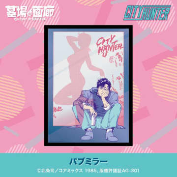「シティーハンター」ポップでどこか懐かしい♪ グッズ&アパレル勢揃いのPOP UP STOREが滋賀で開催