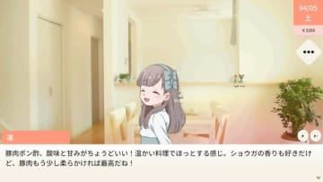 AIの孫におじいちゃんが料理するノベル＋料理シム『おじいちゃん！ごはんつくって！』Steamにてリリース。あなたの料理に一喜一憂