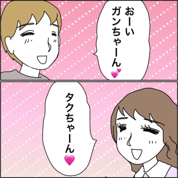 【漫画】娘に会いたがる彼…プロポーズ間近!?【義母から800万円奪った兄嫁の末路 Vol.86】