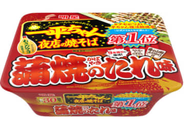 「明星 一平ちゃん夜店の焼そば 蒲焼のたれ味」発売。うなぎエキス入りの甘濃いたれがクセになる