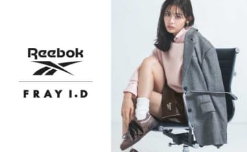 【FRAY I.D×Reebok】モードとスポーツが融合♡待望の初コラボコレクション登場