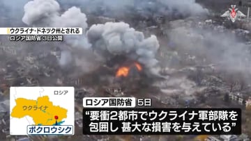 ロシア国防省、要衝の2都市で「敵部隊を包囲」　ウクライナ側は否定