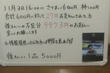 無人販売所で600円の野菜窃盗した男性に1万円のペナルティ　頻発する被害に販売者は「悔しいし悲しい」