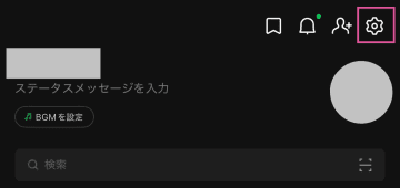 LINEを相手に通知せずに送る方法【ミュートメッセージ】