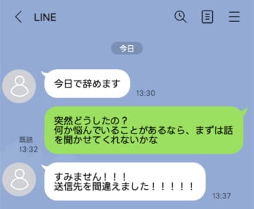 「今日で辞めます」LINE一本で退職宣言してきた部下、ある一言が返ってきて状況は一変した【短編小説】