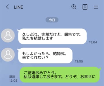 「私たち結婚します」半年音信不通だった元彼から突然の報告LINE、続いたある一文で震えた【短編小説】