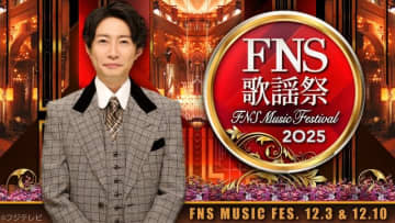Snow Man、SixTONES、aiko、HANAらが「2025 FNS歌謡祭」の出演が決定