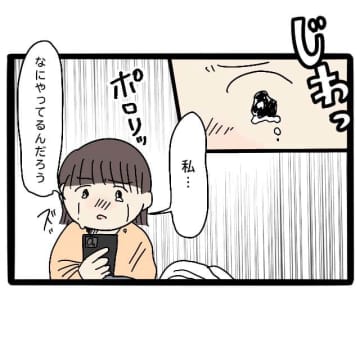 「私なにやってるんだろう」義実家での奴隷のような扱いに心は限界。嫁の私は透明人間［６］｜ママ広場マンガ