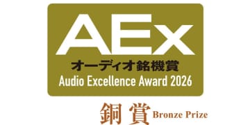 【速報】「オーディオ銘機賞2026」銅賞 発表！ネットワーク機能搭載プリメインやアナログ関連アイテムも多数選定