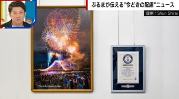 ギネス認定の花火写真、たった1件のクレームで展示中止も…「いくらなんでもやりすぎ」逆クレーム殺到で再展示へ