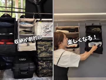「吊るすだけ」で収納棚に変身！旅行やキャンプの荷物問題を解決するアイテムが神すぎた