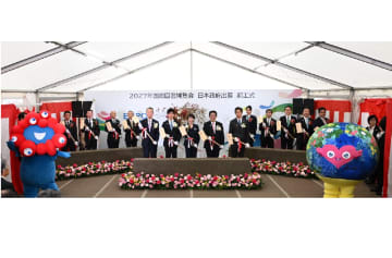 グリーンEXPO2027、開幕500日前起工式に高市首相が出席