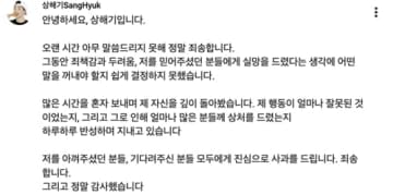 韓国のイケメン大食いユーチューバー、飲酒運転3回→検査拒否＆逃走で炎上…遅れて謝罪も世間冷ややか