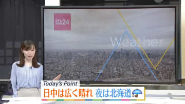 【天気】台風26号が発生…西よりに進む予想　関東～西日本の太平洋側中心に曇りや雨