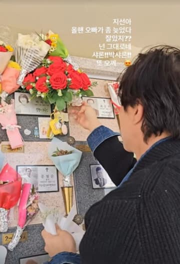 5年前にこの世を去った“パートナー”の納骨堂訪問、韓国お笑いタレントがSNSで報告