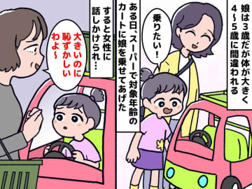 カートに乗る娘に「恥ずかしいわよ！ それはね、、、」見知らぬ客からの『無神経な一言』にカチン！
