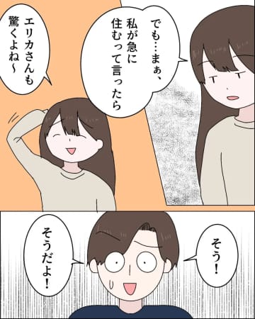 電話越しで絶句した女「一緒に住んでもいい？」浮気相手の娘の提案に開いた口が塞がらない。父の浮気［９］｜ママ広場マンガ