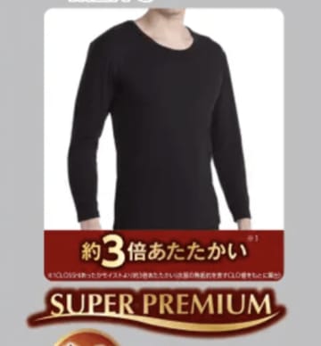 しまむら史上最強の暖かさ！「FIBER HEAT SUPER PREMIUM」が遂に登場！極暖・保湿・綿100%の新作インナー＆ソックスをチェックせよ！