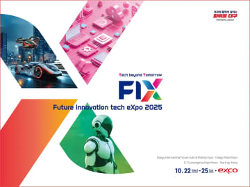 Daegu「FIX 2025」開幕——AIが牽引する産業変革の最前線、モビリティからロボティクスまで