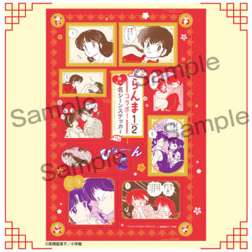 「らんま1/2」“お芝居でも…してくれないの？”あかねと乱馬の胸キュンシーンも♪ 原作イラストのアイテムが小学館の少女・女性コミック誌にふろく登場