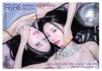 Dal☆Shabet のSerriと女優のGyuriが新ユニット「RiRi」を11月1日に結成！【2025 RiRi FANMEETING IN TOKYO "READY!"】日本初のFANMEETINGの開催に期待が高まる！　元Dal☆Shabet Serri×女優Gyuriの新ユニット「RiRi」始動！！日本初となるファンミーティングを11月 東京・羽田で開催！