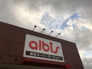 アルビス、中間期は増収も営業・経常減益