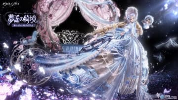 「きらめきパラダイス」Ver.3.5「夢謡の綺境」開幕―星6セット「綺夢の旅」登場！