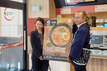 スシロー、盛岡のご当地グルメ「キムチ納豆ラーメン」を商品化