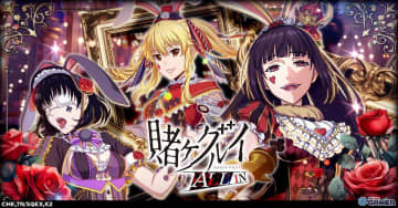 「賭ケグルイ ALL IN」ティザーPV公開！“戦略すごろく”で駆け引きが火花を散らす