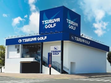 つるやゴルフ藤沢店が11月6日にオープン　記念セールなどを実施！