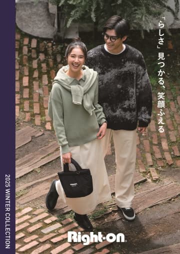 「らしさ」が見つかる！ライトオンが2025年冬のシーズンビジュアル公開！ウィメンズラインナップを強化し、笑顔になるカジュアルを提案！