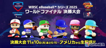 「WBSCパワプロ」eスポーツ世界大会「WBSC eBaseball シリーズ 2025」ワールドファイナルが11月9日・10日にアメリカ・ノースカロライナ州で開催！