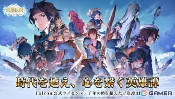 「英雄伝説ガガーブトリロジー」シリーズを再解釈したスマホ/PC向けRPGが12月に国内配信！事前登録が実施中
