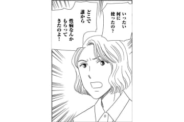 妻のいぬ間に遊び歩く夫。働かない夫なんていらない【妻の我慢は3年が限界 #22】