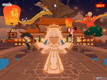 「一緒に遊ぼう」新エピソード「天竜島」実装！雲の海に浮かぶ島で“天竜の祭礼”が開幕