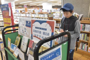 ポップ交換、本好き広がれ　6図書館と書店連携　読む楽しさに出合って　茨城・水戸