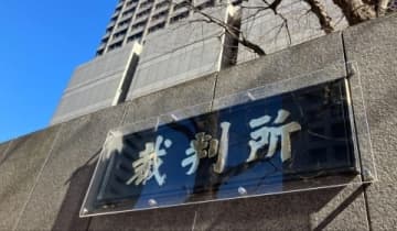 ガス点検装い強盗致傷、現場にいなかった男性に懲役13年「主導的立場で最も重い責任」